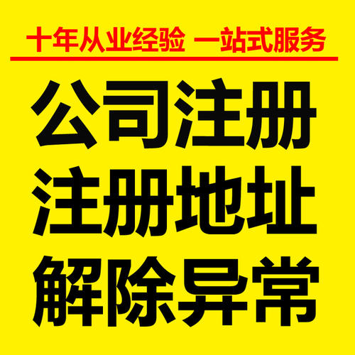 蕪湖注冊(cè)個(gè)小公司一年需要多少費(fèi)用 注冊(cè)一個(gè)小規(guī)模公司需要多少錢(qián)
