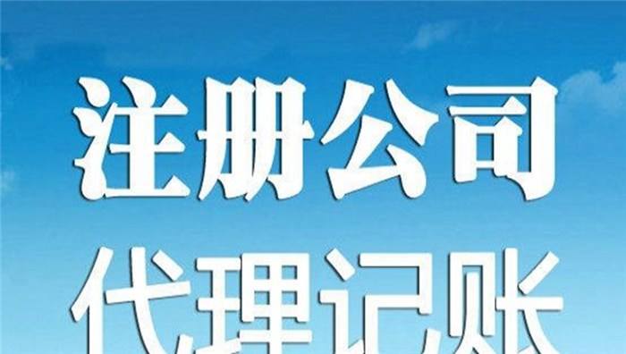 蕪湖 辦理個(gè)人營(yíng)業(yè)執(zhí)照需要什么材料？
