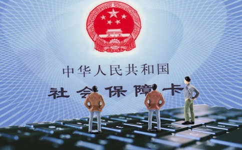 社保代辦有哪些手續(xù)？