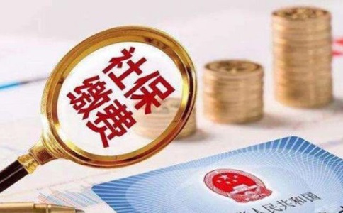 自己交社保多少錢，以及具體的繳費(fèi)模式？