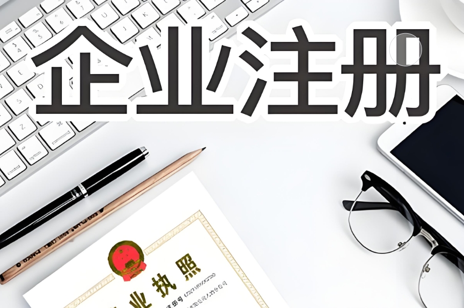 蕪湖營業(yè)執(zhí)照與經(jīng)營地址的關(guān)聯(lián)要求