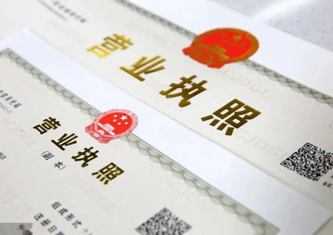 申請蕪湖營業(yè)執(zhí)照  專業(yè)指導(dǎo)少費(fèi)心