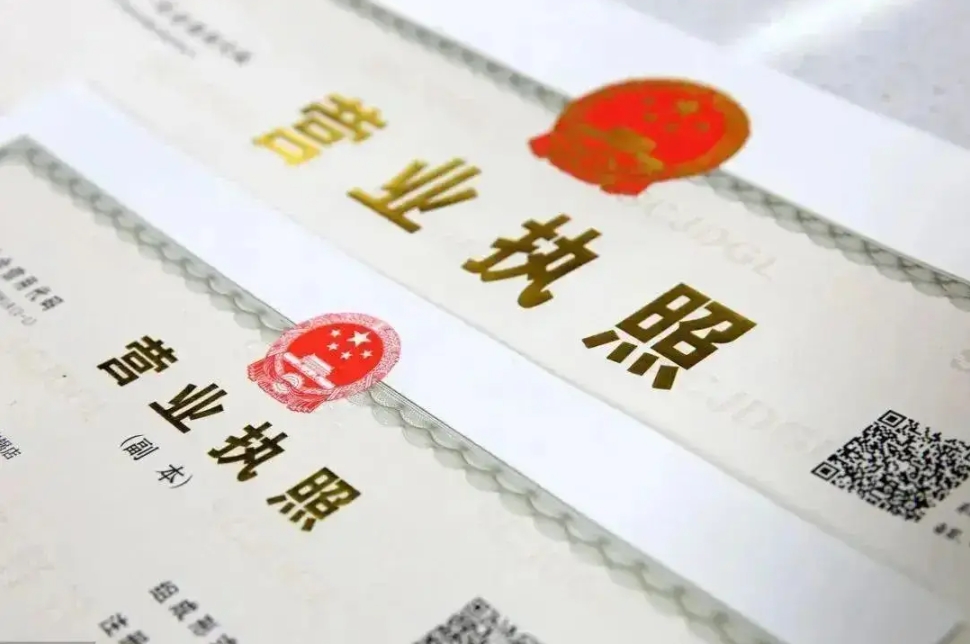 蕪湖營業(yè)執(zhí)照辦理  省心省力辦得好