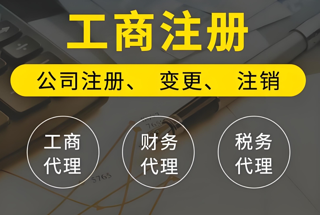 蕪湖各區(qū)工商注冊對比：鏡湖、弋江、鳩江等區(qū)域zhengce差異分析