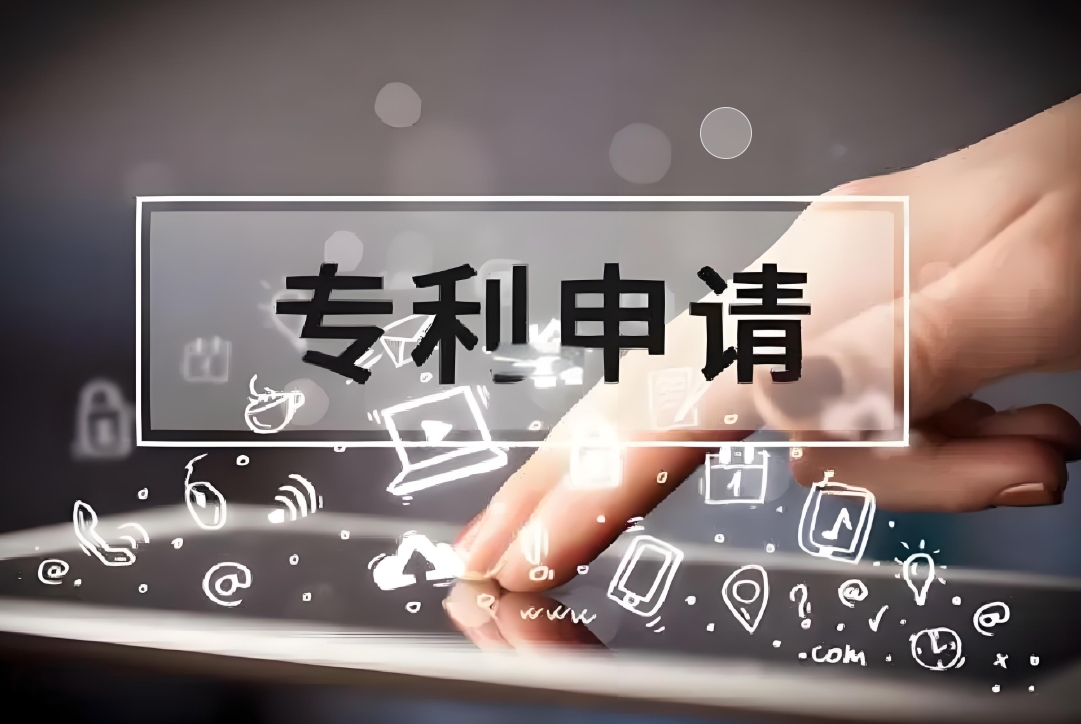 一文讀懂！蕪湖申請專利   這些條件缺一不可