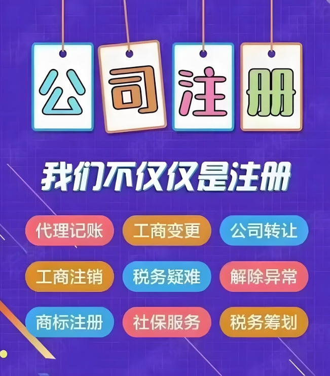 從構(gòu)想落地到執(zhí)照到手，蕪湖注冊營業(yè)執(zhí)照的 “魔法加速包”