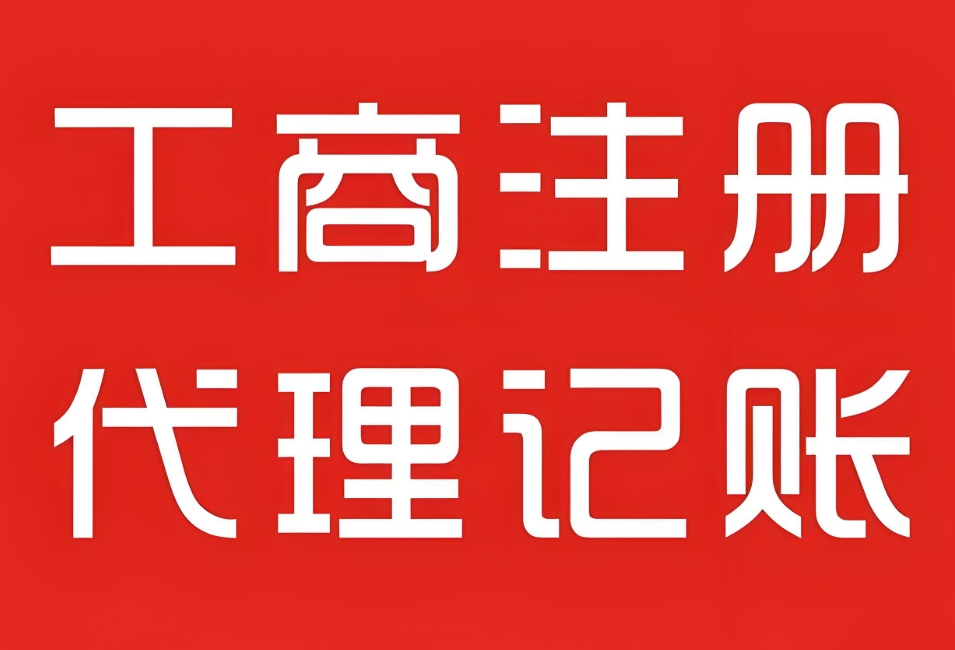 蕪湖工商注冊(cè)要花多少錢？各項(xiàng)費(fèi)用說(shuō)明