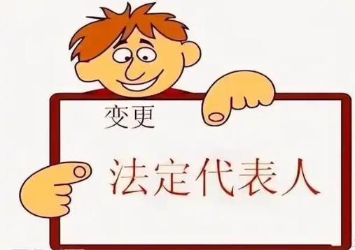 準(zhǔn)備在蕪湖變更公司法人？這份必備攻略請收好