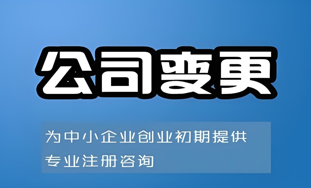 蕪湖企業(yè)為何要進(jìn)行變更？變更后有何影響？