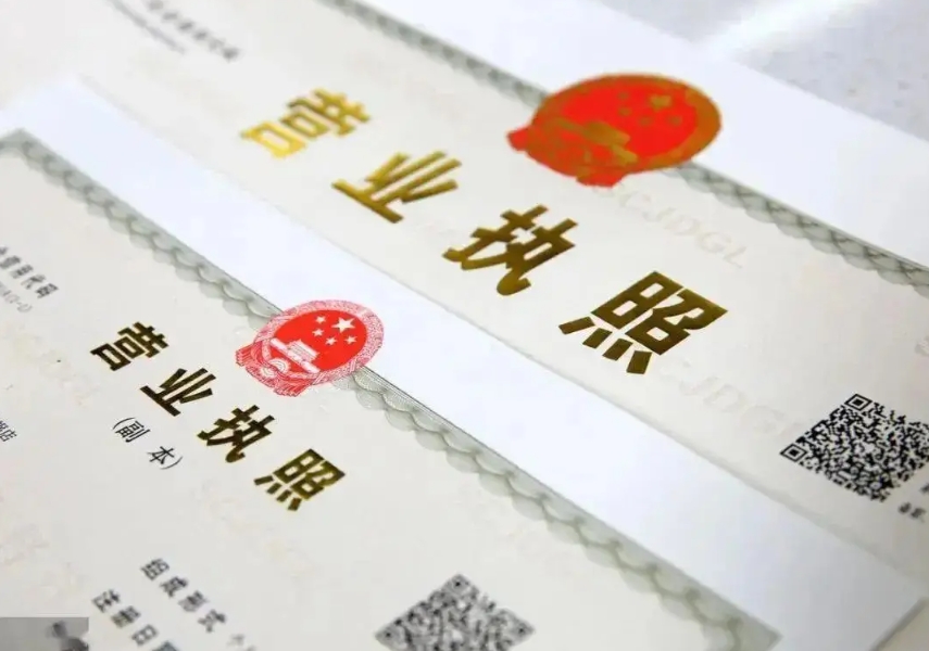 蕪湖辦理營(yíng)業(yè)執(zhí)照要多久？費(fèi)用多少？常見(jiàn)疑問(wèn)一次說(shuō)清