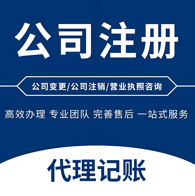 蕪湖注冊(cè)公司  股東要求全剖析：人數(shù)、資格、出資一文掌握